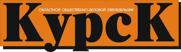 газета курск